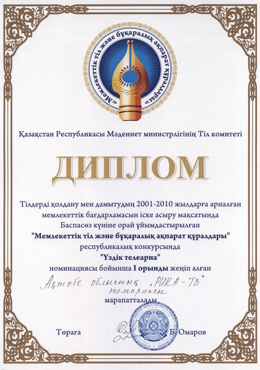 2001-2010