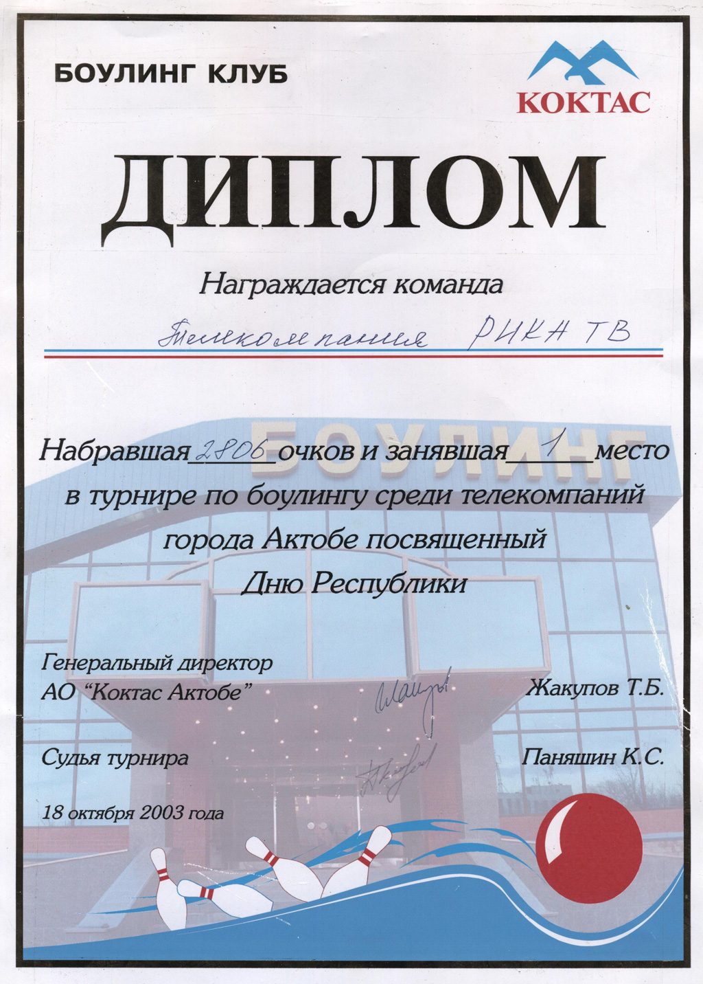 2003