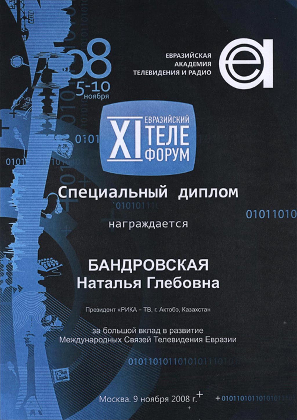 2008