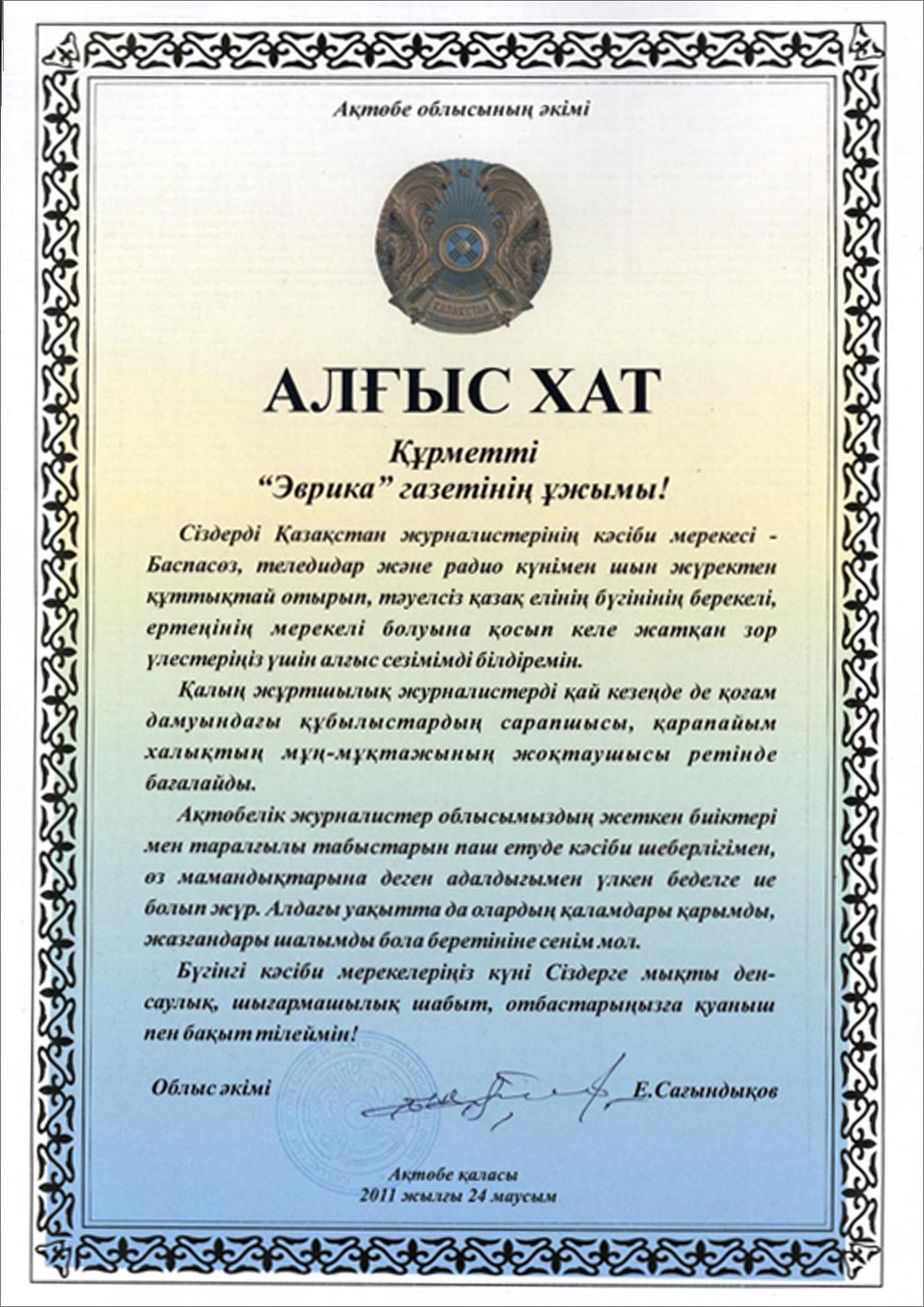 2011