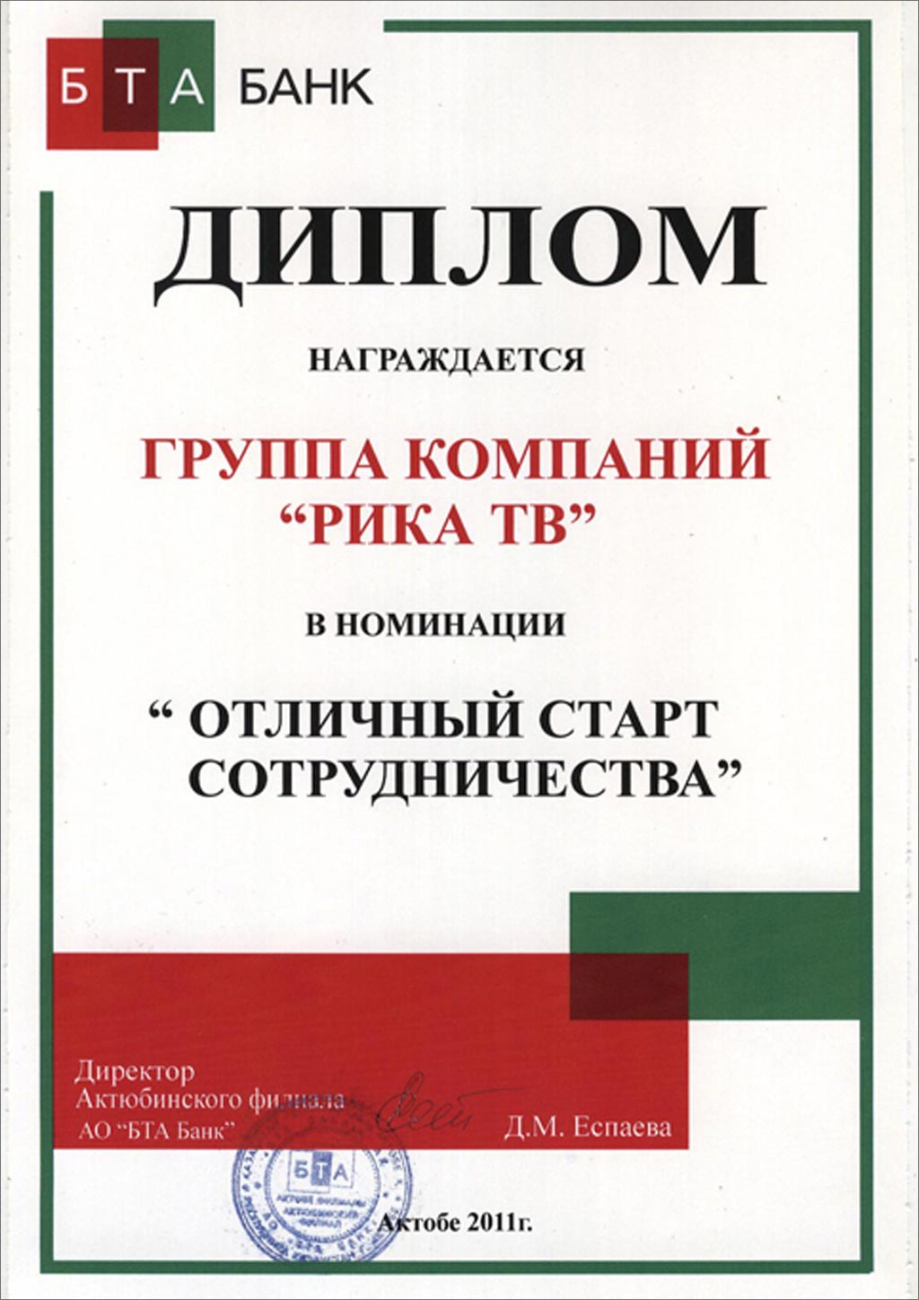 2011