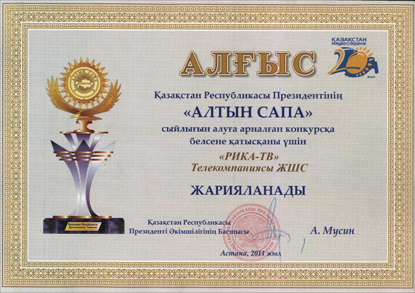 2011