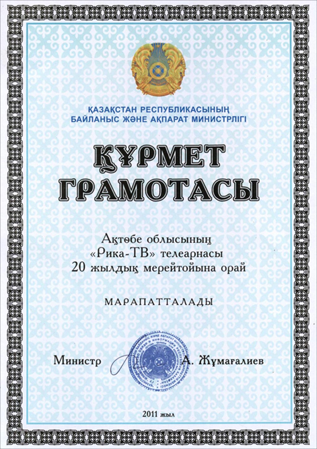 2011