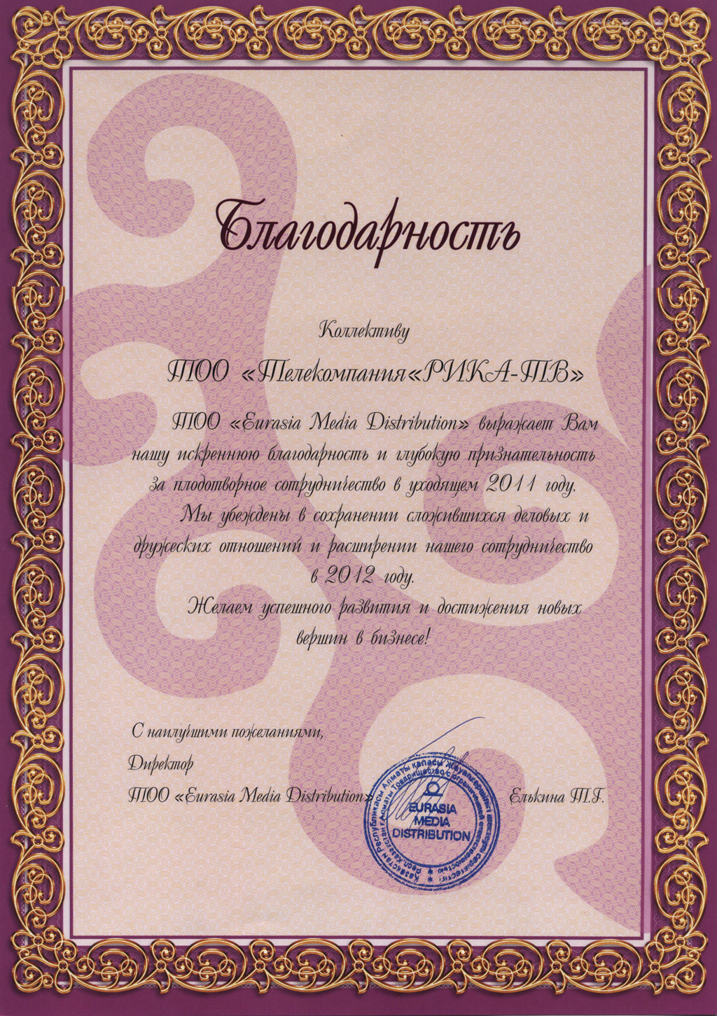 2011