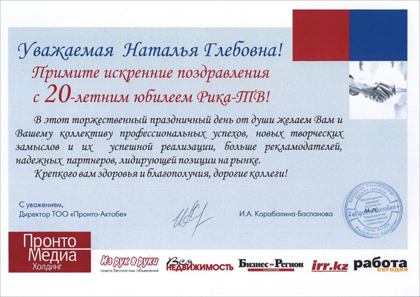 2012