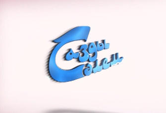 Сазды сәлем Сазды сәлем