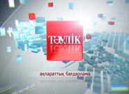 Тәулік