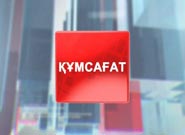 Құмсағат Құмсағат