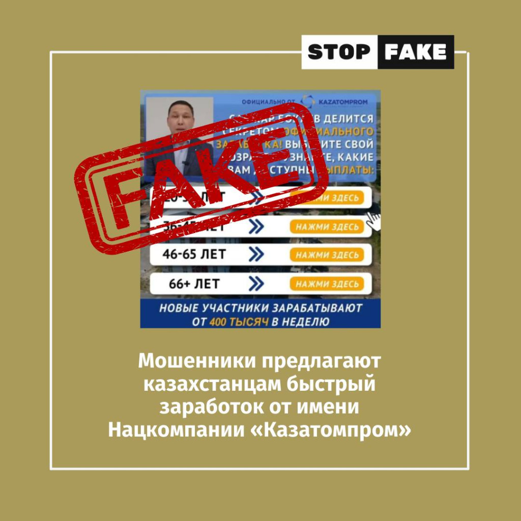 фейк.jpg фейк.jpg