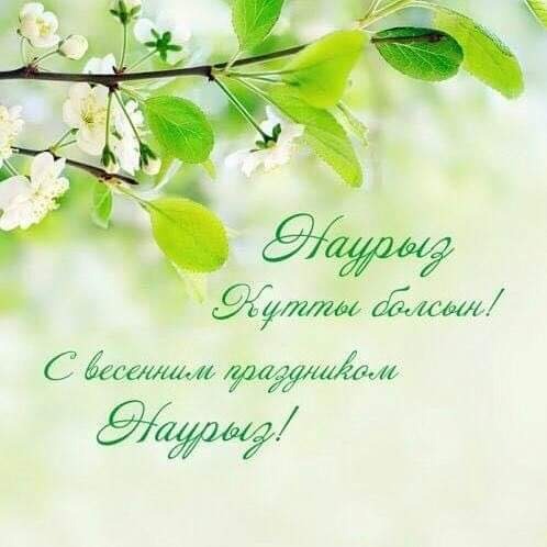 поздравление.jpeg поздравление.jpeg