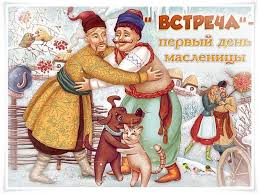 встреча.jpg встреча.jpg