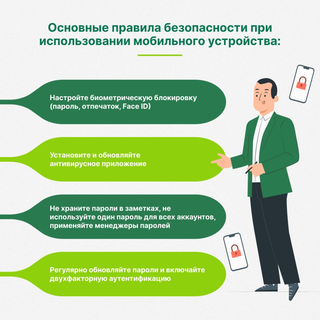 основные правила безопасности.jpeg основные правила безопасности.jpeg